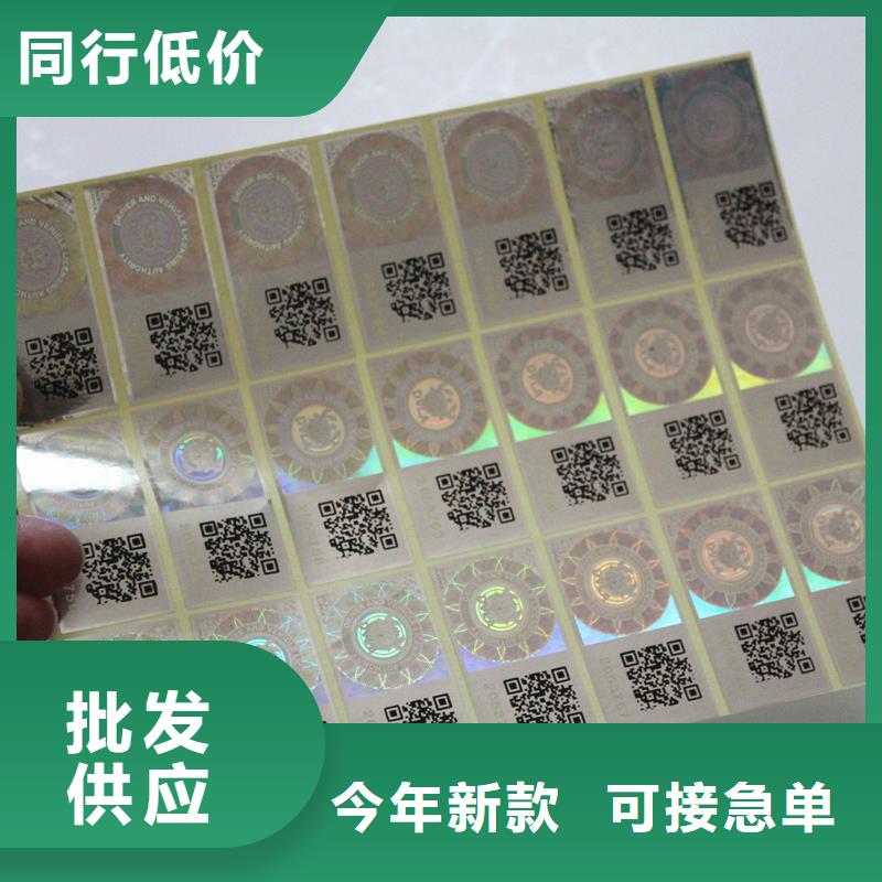 防偽商標真材實料加工定制