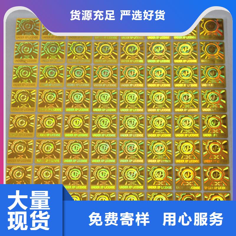 防偽商標大廠家實力看得見