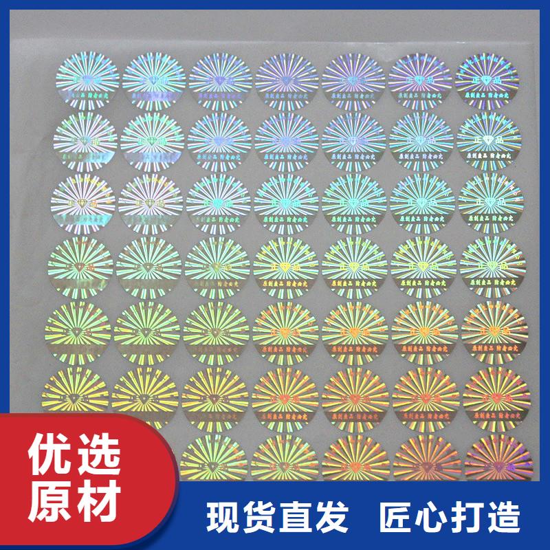 防偽商標隨到隨提