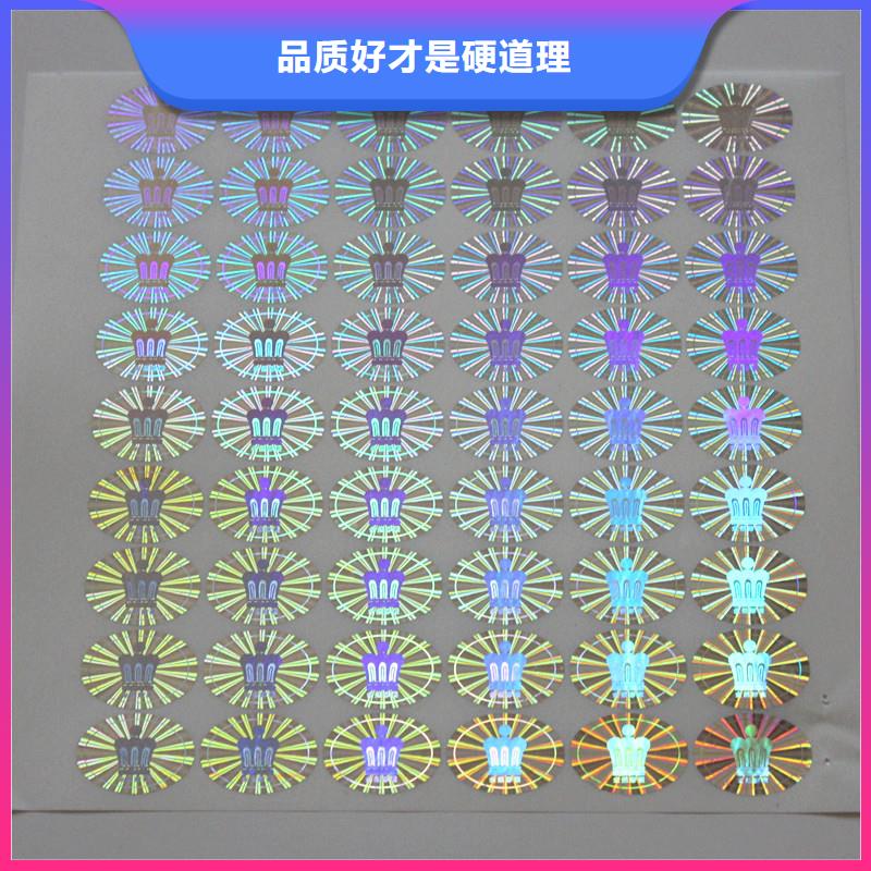 防偽商標(biāo)信譽(yù)有保證