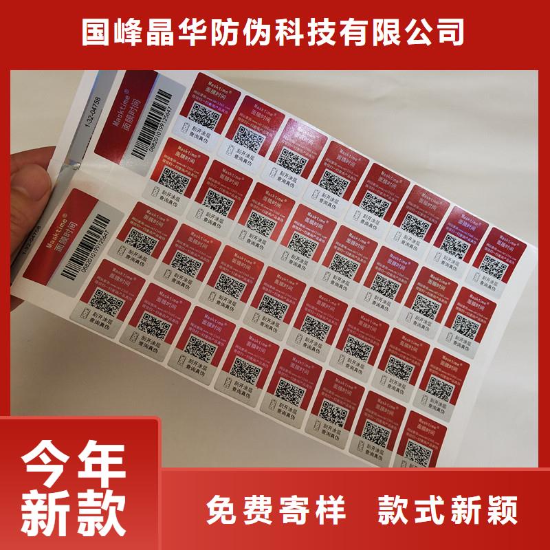 防偽商標產地工廠