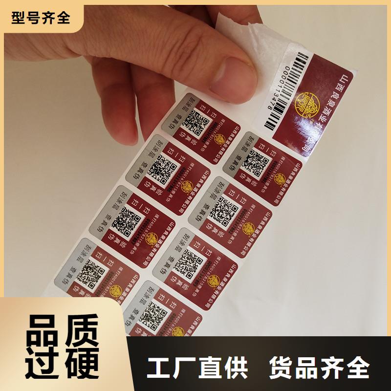 防偽商標真材實料加工定制