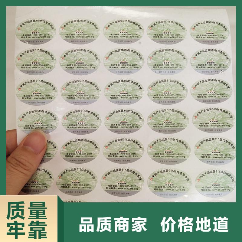防偽商標真材實料加工定制