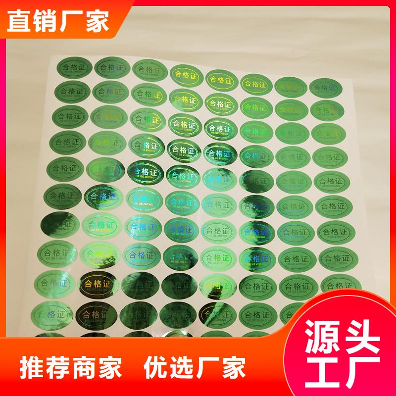 防偽商標隨到隨提
