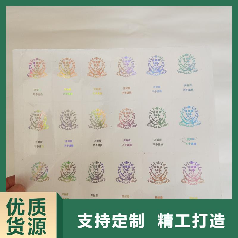 防偽商標隨到隨提