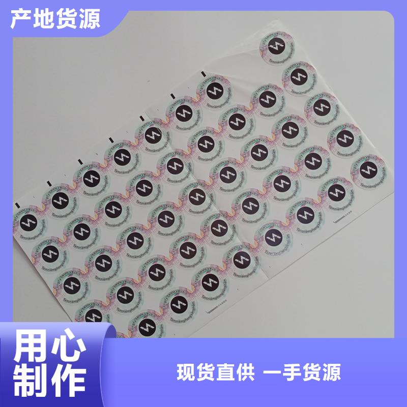 防偽商標(biāo)源頭實(shí)體廠商