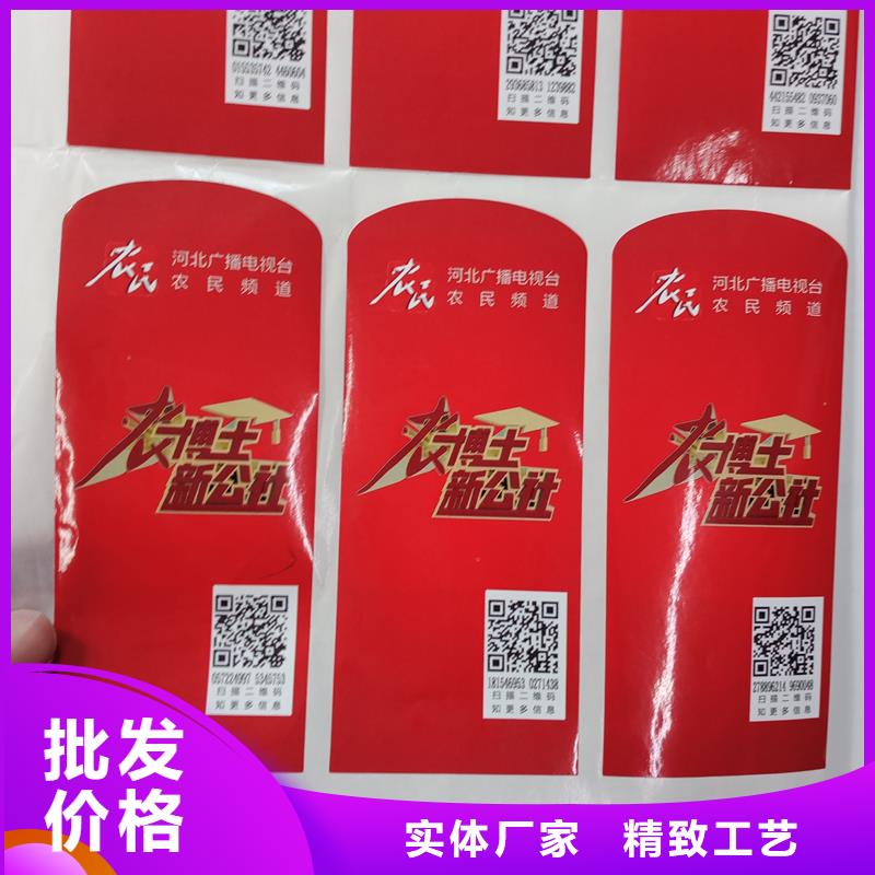 防偽商標隨到隨提