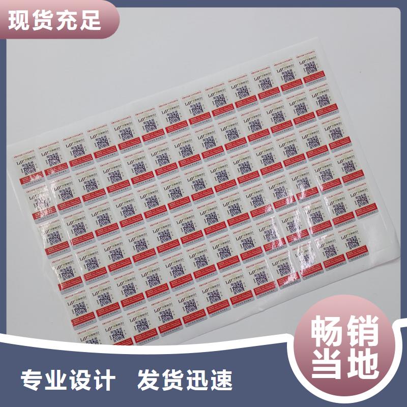 防偽商標產地工廠