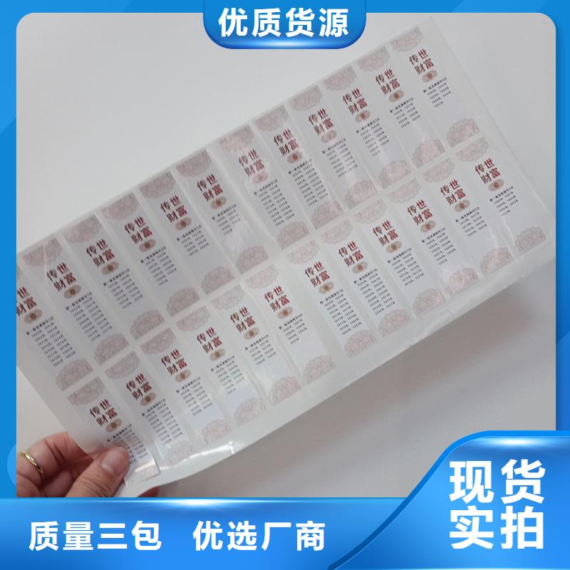防偽商標產地工廠