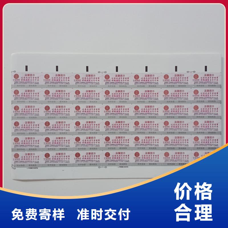 防偽商標(biāo)海量貨源