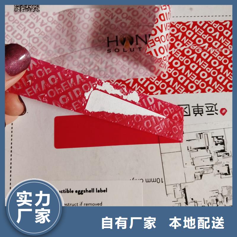 防偽商標產地工廠
