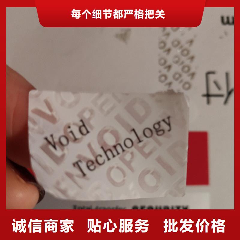 防偽商標(biāo)海量貨源