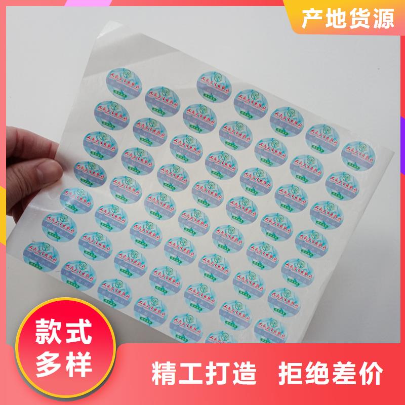 防偽標(biāo)貼實體誠信經(jīng)營