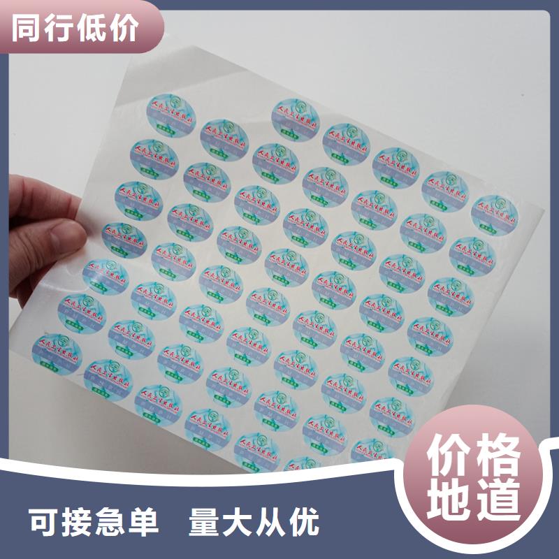 防偽標貼實力才是硬道理