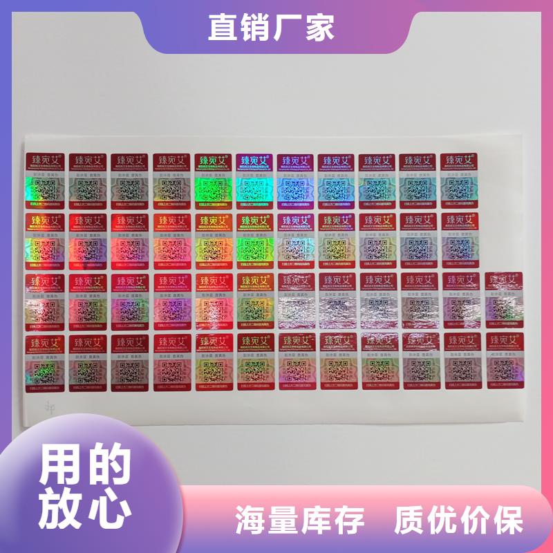 防偽標貼實體誠信經營