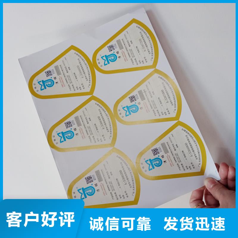 防偽標貼實體誠信經營
