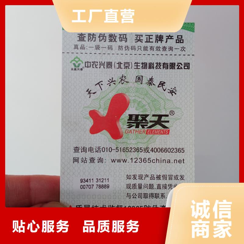 防偽標貼實力才是硬道理