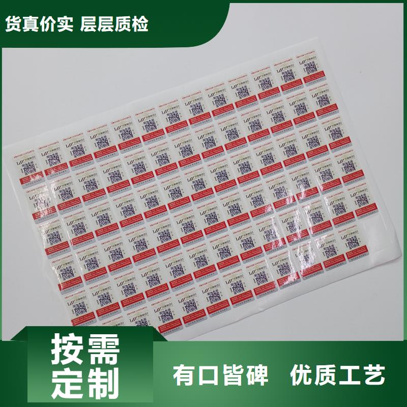 防偽標貼實體誠信經營