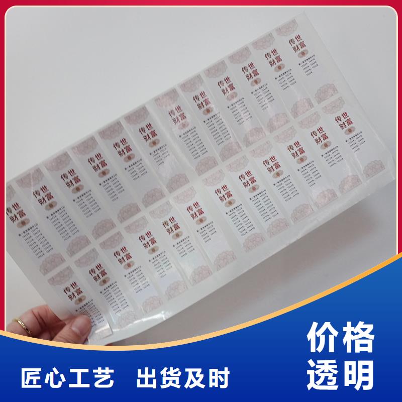 防偽標貼實力才是硬道理
