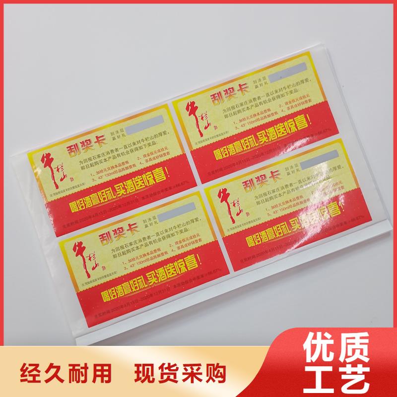 防偽標貼實力才是硬道理
