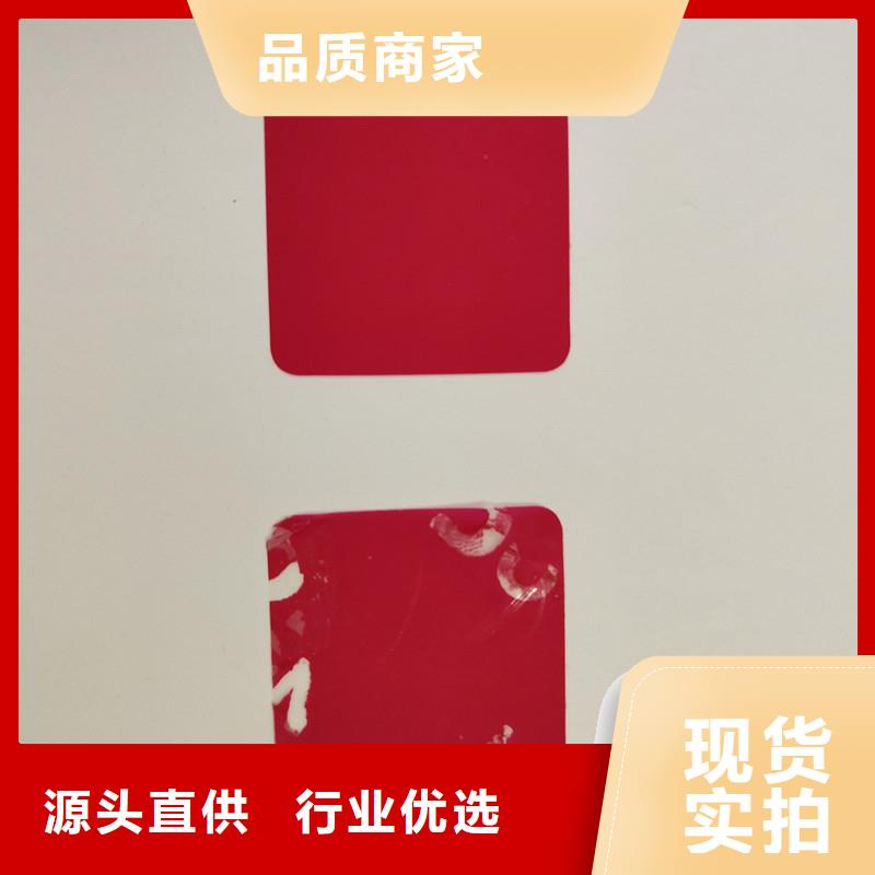 防偽貼紙好產品價格低