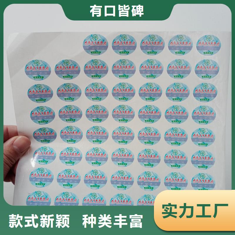 防偽貼紙安心購