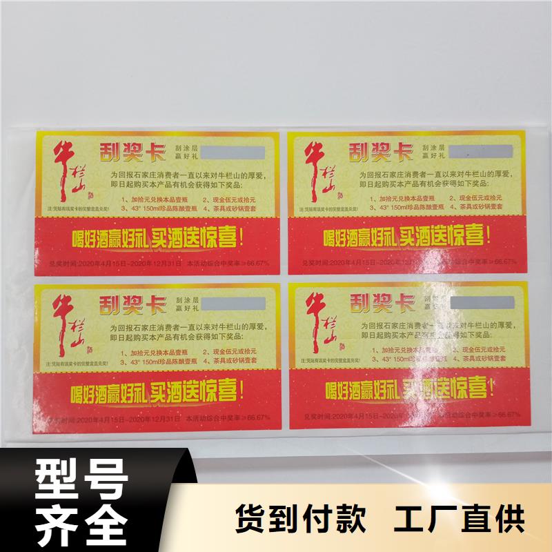 防偽貼紙安心購
