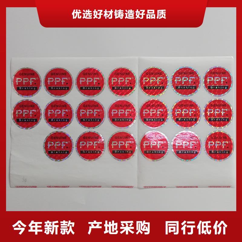 防偽貼紙好產品價格低