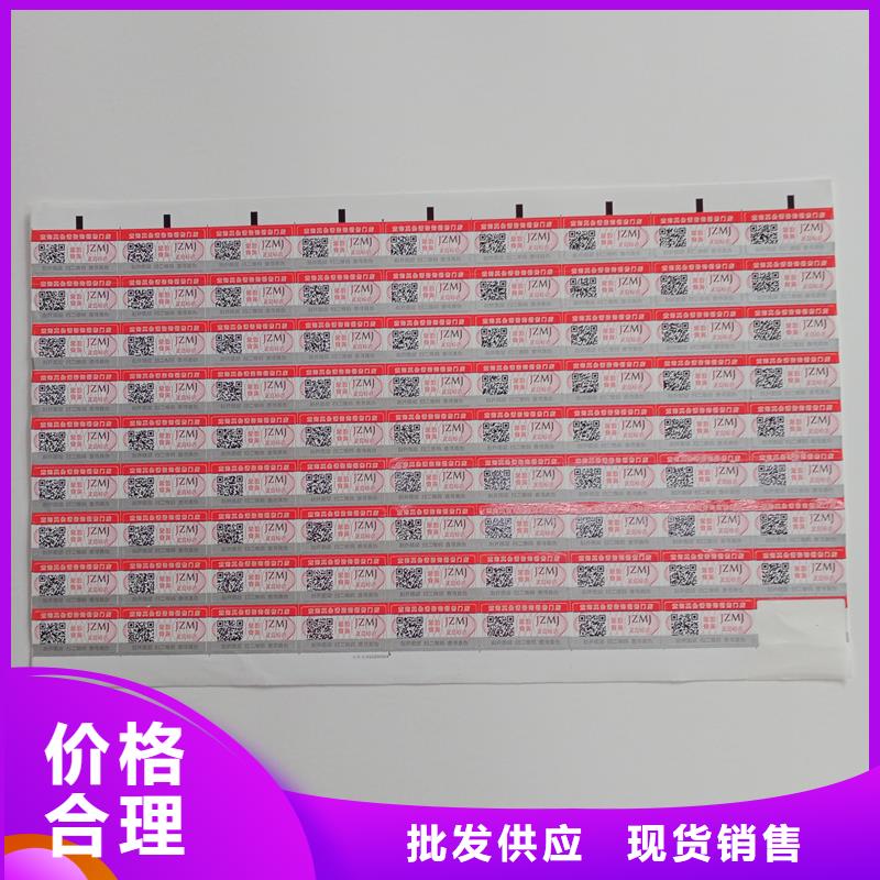 防偽貼紙安心購