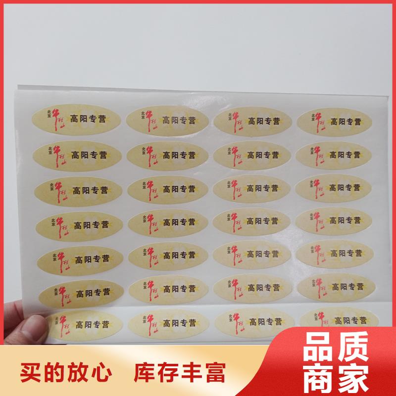 防偽貼紙一站式采購方便省心
