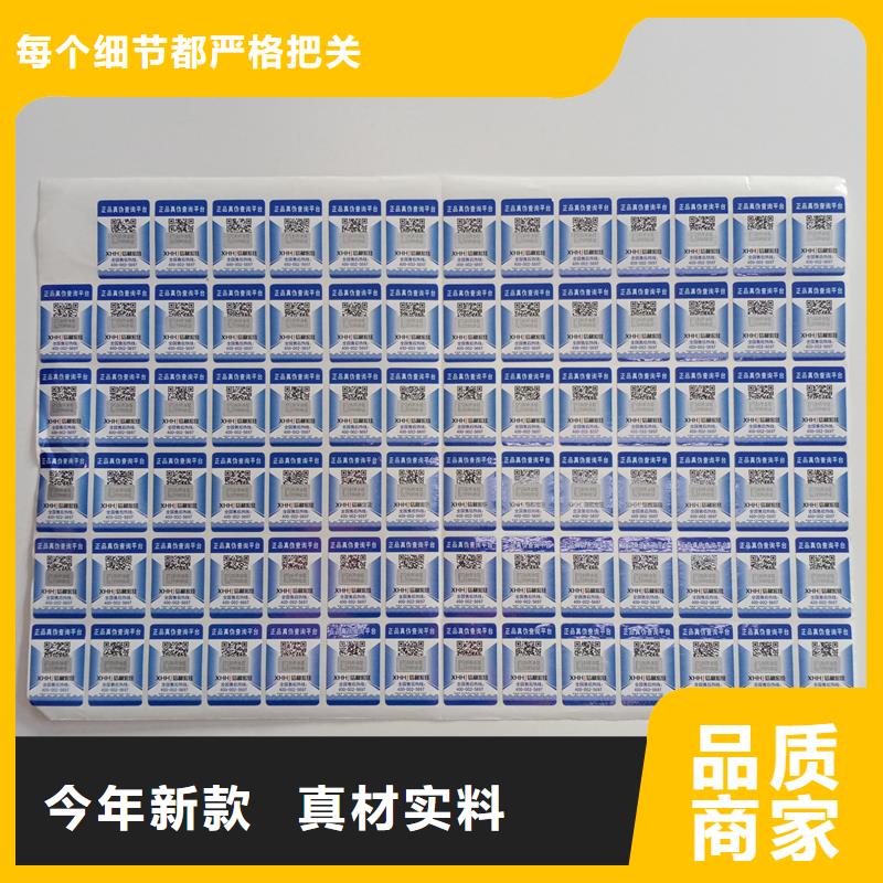 防偽貼紙安心購