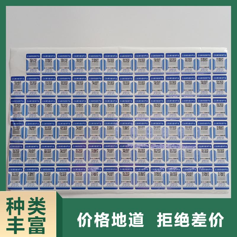 防偽貼紙一站式采購方便省心