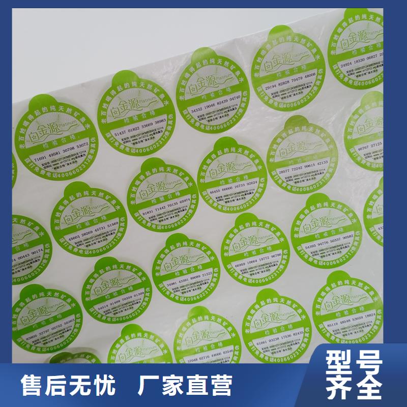 防偽貼紙安心購
