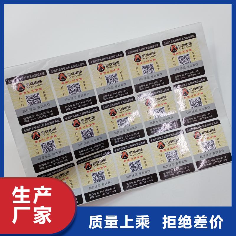 防偽貼紙就近發貨