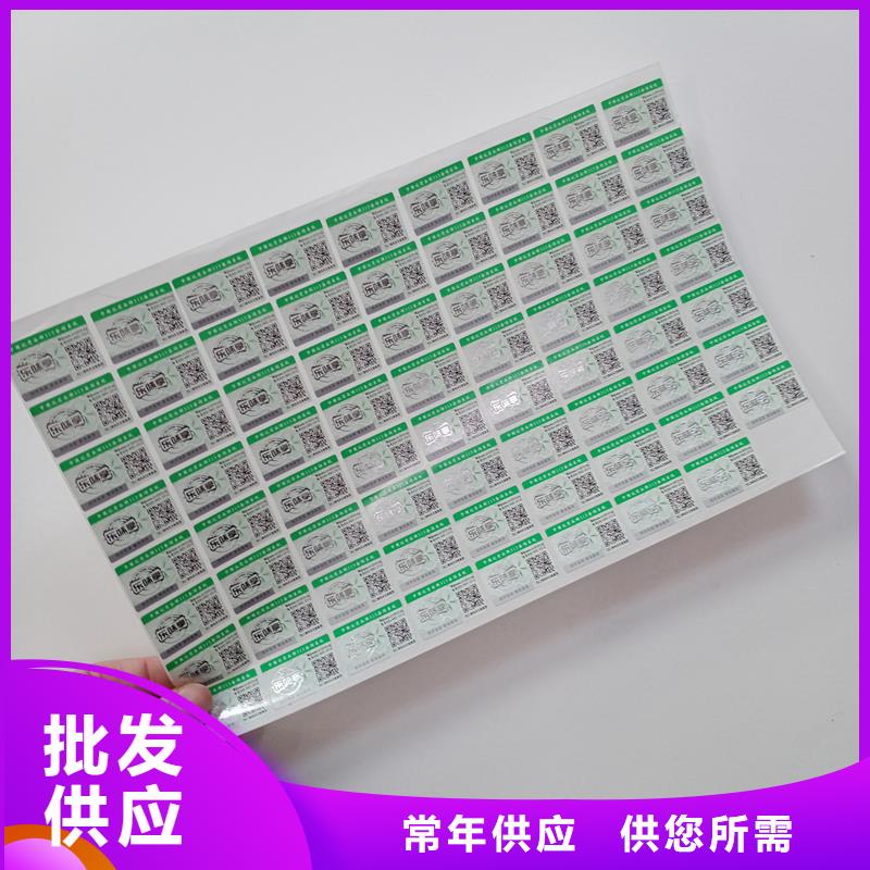 防偽貼紙安心購
