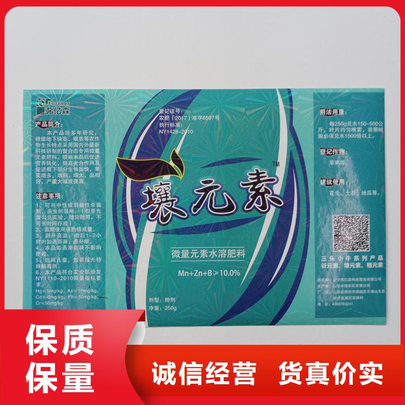 防偽貼紙好產品價格低