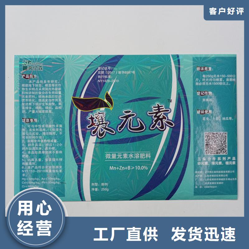 防偽貼紙安心購