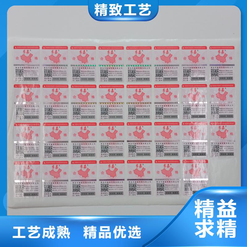 防偽貼紙就近發貨