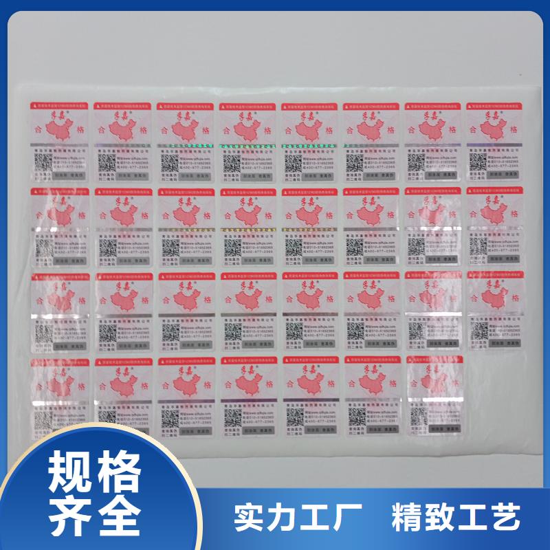 防偽貼紙一站式采購方便省心