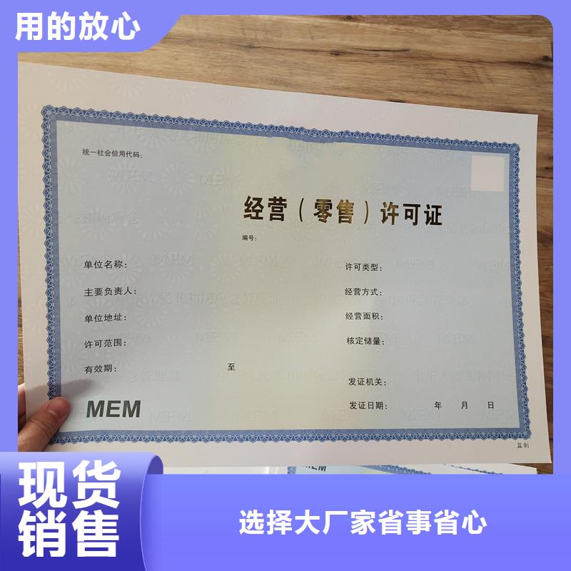 備案證明【提貨券印刷廠家】值得信賴
