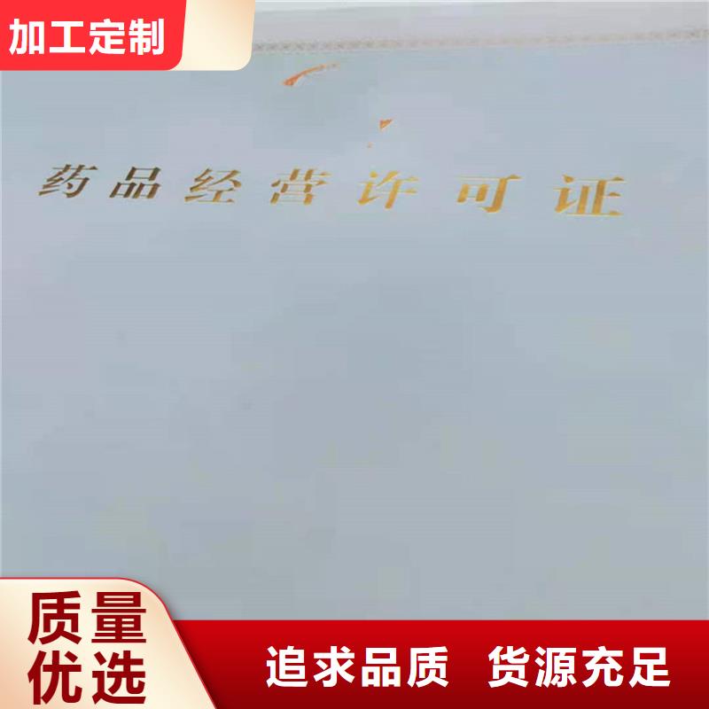 備案證明【提貨券印刷廠家】值得信賴