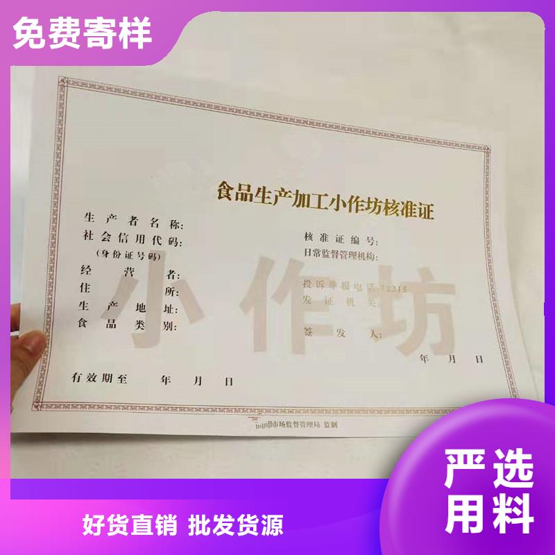備案證明品質卓越