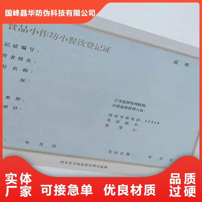 備案證明品質卓越