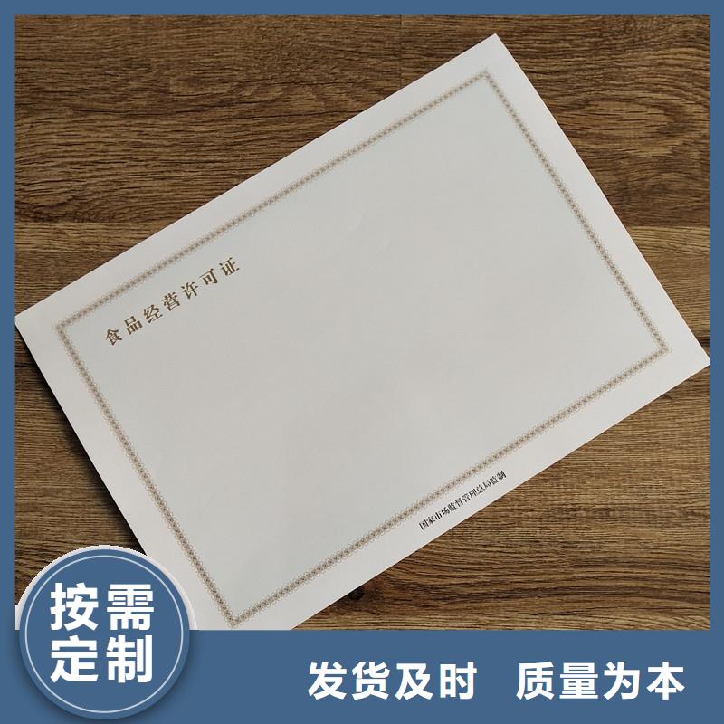 備案證明【提貨券印刷廠家】值得信賴