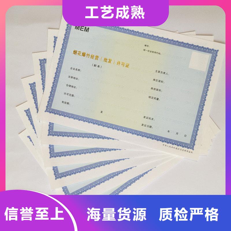備案證明【提貨券印刷廠家】值得信賴