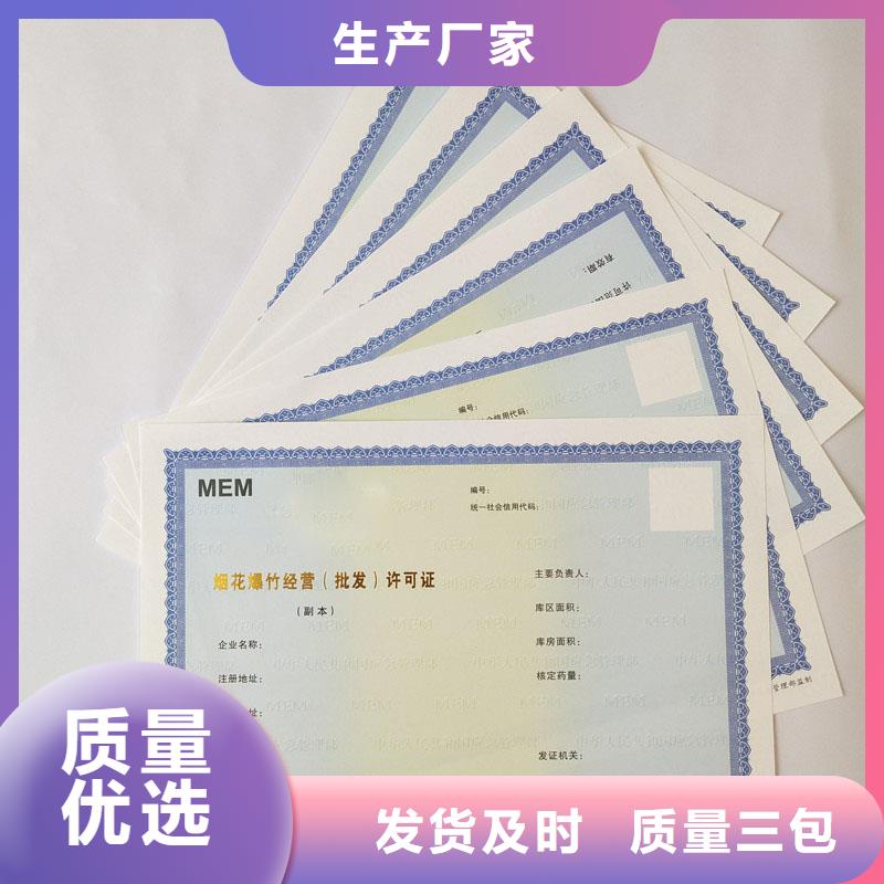 備案證明品質卓越