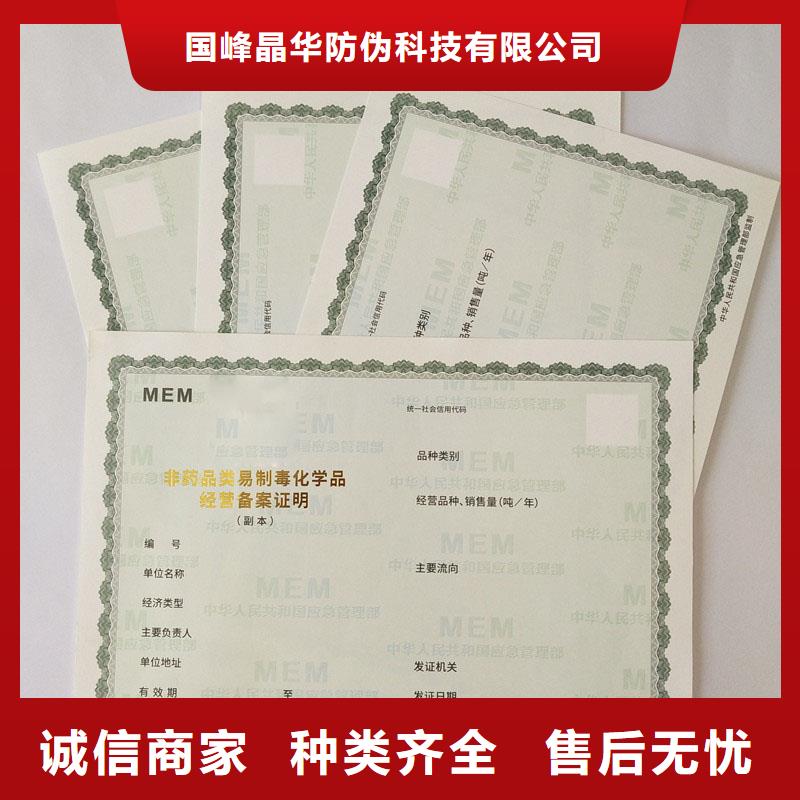 備案證明【提貨券印刷廠家】值得信賴