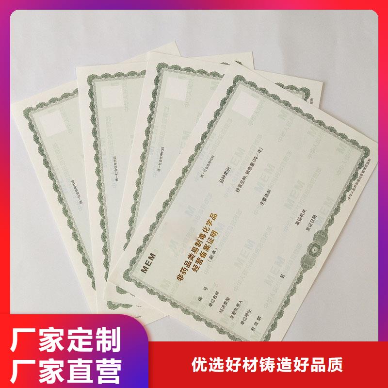 備案證明【提貨券印刷廠家】值得信賴