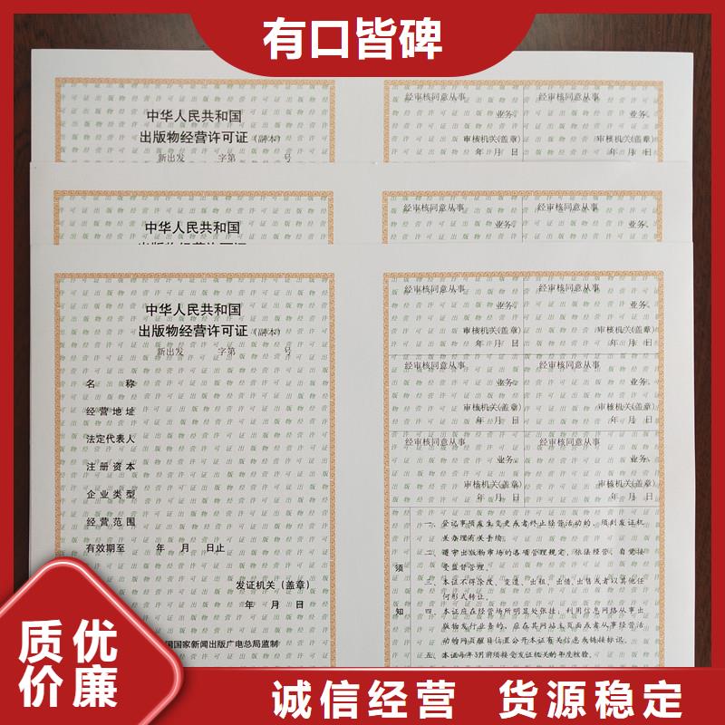 備案證明【提貨券印刷廠家】值得信賴