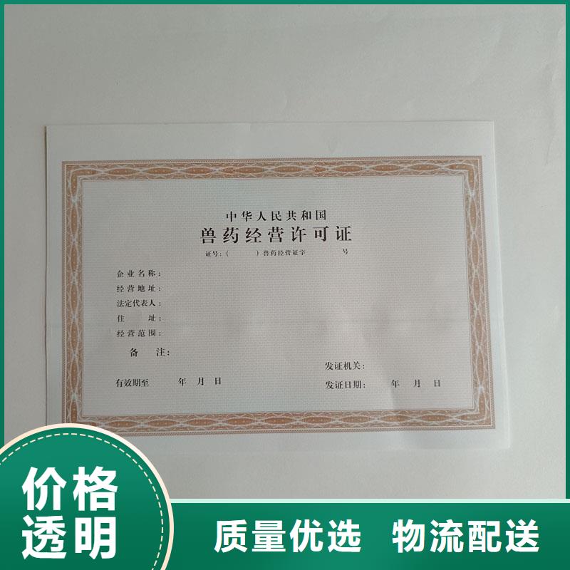 咨询国峰晶华永吉县取水许可证公司 防伪印刷厂家